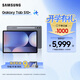 三星（SAMSUNG）Galaxy Tab S10+ 平板電腦12.4英寸 內置AI智享生活/筆記轉錄助力辦公/高亮順滑防眩光全視屏 鈦影灰 12GB+256GB 官方標配