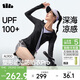 蕉下（beneunder）運動(dòng)防曬衣女AL900辣妹防曬服防紫外線(xiàn)顯瘦戶(hù)外湛光黑L