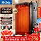 海爾（Haier）13片電熱油汀 石墨烯取暖器 家用電暖器加濕電暖氣片 全屋升溫速熱可移動(dòng)烘衣防燙烤火爐 HNY-1301