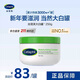 絲塔芙（Cetaphil）【京東奧萊】大白罐保濕面霜 “寶寶樹(shù)”推薦 不含煙酰胺身體乳 【大白罐便攜裝】保濕霜 250g