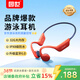 園世X7二代 骨傳導藍牙耳機 不入耳開(kāi)放式運動(dòng)耳機 IPX8防水 32G內存MP3 游泳跑步騎行健身專(zhuān)用