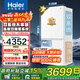 海爾（Haier）549升【小紅花2.0】四開(kāi)門(mén)十字對開(kāi)門(mén)一級能效風(fēng)冷無(wú)霜ALP雙變頻雙系統循環(huán)防串味大容量家用冰箱 549升雙系統+ALP雙除菌+制冰+三擋變溫