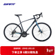 捷安特（GIANT）Speeder D1鋁合金16速碟剎彎把公路自行車(chē) 冷夜 700C×480MM M 建議167-185cm