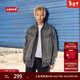 Levi's李維斯25年秋冬新款男士美式復古水洗做舊休閑牛仔夾克外套 墨灰 M 尺碼偏大