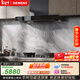 西門(mén)子（SIEMENS）【歐式套裝】超薄5D+5.2kw天然氣猛火灶 歐式高溫自清潔免拆洗 抽油煙機吸油煙機 LCDJ9+ER72B