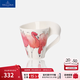 德國唯寶（Villeroy&Boch）進(jìn)口馬克杯創(chuàng  )意陶瓷咖啡杯水杯插畫(huà)手繪動(dòng)物禮盒 火烈鳥(niǎo) 300ml