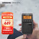 山進(jìn)（SANGEAN） DT-800C收音機老年人便攜式迷你戶(hù)外數字調諧廣播隨身聽(tīng)可充電帶鬧鐘 黑色