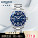 浪琴（LONGINES）男表康卡斯系列自動(dòng)機械手表男瑞士300米防水男士手表 L3.841.4.96.6機械鋼帶藍盤(pán)44MM