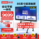 聯(lián)想（Lenovo）會(huì )議平板一體機86英寸觸摸屏 智能電子白板視頻會(huì )議電視教學(xué)培訓辦公室顯示大屏+投屏器+移動(dòng)支架
