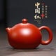 巫記宜興正品紫砂壺純全手工真西施壺家用泡茶壺大小容量茶具套裝送禮 【紅顏西施壺】單壺210ml