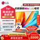 LG65/75/86英寸MiniLED游戲平板電視機智能4K超高清全面屏量子點(diǎn)技術(shù) 120HZ高刷新 超薄家用客廳 65英寸 65QNED85ACA