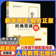 【人教版新版2026春】八年級下冊昆蟲(chóng)記經(jīng)典常談升級版中國人民教育出版社朱自清紅巖 紅星照耀上冊紅巖和紅星照耀中國人教版必讀課外閱讀讀物初二必讀書(shū)目紅巖紅星照耀名著(zhù)原著(zhù)正版完整版無(wú)刪減經(jīng)典常談 【人教