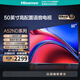 海信電視50英寸 50A52ND 液晶電視 4K護眼投屏WIFI語(yǔ)音超薄全面屏 50英寸