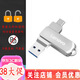聯(lián)想（Lenovo）U盤(pán)Type-C USB3.2  雙接口旋轉手機U盤(pán)   金屬耐用 商務(wù)辦公必備閃存盤(pán) SS360系列 銀色 新款 聯(lián)想 SS360 銀色+加密復制 128GB