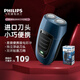 飛利浦（PHILIPS）電動(dòng)剃須刀經(jīng)典便攜款自研磨刀片刮胡刀自帶折疊插頭送父親生日情人節新年禮物PQ190PQ182 【實(shí)惠耐用經(jīng)典款】PQ190/16