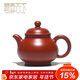 藏壺天下正宗宜興紫砂壺國工朱倩冰純手工茶壺原礦大紅袍茶具潘壺 大款約220cc 220ml