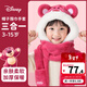 迪士尼（Disney）帽子圍巾一體女男童冬季防風(fēng)寒保暖三合一手套圍脖護耳罩三件套 【0甲醛/母嬰級/無(wú)熒光劑】草莓熊三合一帽子圍巾手套