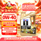 美孚（Mobil）金美孚 0W-40 SP 4L 經(jīng)典表現 全合成機油 新加坡原裝