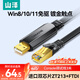 山澤Console調試線(xiàn)3米 USB轉RJ45控制串口線(xiàn)交換機配置轉換線(xiàn)適用華為騰達TP-LINK小米中興路由器 UR04