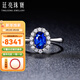 廷亮 斯里蘭卡天然皇家藍藍寶石戒指1克拉18k金鑲鉆石彩寶戒指 定制手寸留言