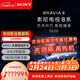 索尼（SONY）頂奢款 電視8系K-65XR80 65英寸OLED 4K超薄超高清智能網(wǎng)絡(luò )平板游戲電視機投屏以舊換新 65英寸