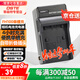 蒂森特（dste） 適用索尼HX1 A290 SR82 SR67 SR65 SR5E SR42 HDR-HC5E UX10 HX200相機NP-FH50 FH100充電器