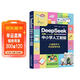 DeepSeek玩轉中小學(xué)人工智能 deepseek 中小學(xué) 人工智能實(shí)用教程 AI高效學(xué)習法 現代科技 科普讀物 AI普及知識書(shū)籍 趣味教育 中小學(xué)生AI入門(mén)指南快樂(lè )讀書(shū)吧 暑期必讀課外閱讀