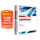 自營(yíng) 金融理財原理（下）（2024年版）金融理財師資格認證考試參考用書(shū) CFP系列認證項目 AFP官方認證機構 FPSB China 指導編寫(xiě) AFP CFP EFP CPB 