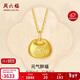 周六福足金胖福袋黃金吊墜男女款生日禮物計價(jià)A0413270不含鏈約2.47g