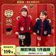 嘟嘟家【福滿(mǎn)乾坤】?jì)和菽攴矐c唐裝男童中國風(fēng)寶寶過(guò)年外套中式年裝 新年紅 90