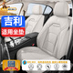 馬先生（MR.MA）適用于吉利帝豪GSGL博越遠景X6X3金剛汽車(chē)坐墊全包四季座椅套皮革 流光米【標準版】