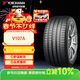 優(yōu)科豪馬（yokohama）255/40R20 101W V107A 適配奧迪A6L，特斯拉Model Y