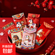 馬年爆款創(chuàng  )意個(gè)性過(guò)年通用紅包袋新年大號財神爺春節壓歲錢(qián)包 一包裝隨機發(fā)【6/包】 大號