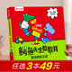 樂(lè )樂(lè )趣立體書(shū) 鱷魚(yú)先生教教我系列 0-3歲寶寶繪本故事翻翻書(shū)洞洞書(shū) 嬰幼兒識字認知觸摸早教 【立體書(shū)】身邊的反義詞