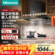 海信（Hisense）歐式頂吸超薄平嵌云魔方28立方颶風(fēng)大吸力揮手智控自清潔小魔方S2系列DT11抽油煙機