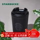 星巴克（Starbucks） 【星巴克本杯】經(jīng)典車(chē)載隨行保溫杯 咖啡桌面杯男女士送禮禮物 355ml經(jīng)典曜石黑女神款