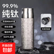 鈦杯99.9%純鈦保溫杯抑菌機械顯溫泡茶健康鈦杯帶茶隔商務(wù)雙層杯 鈦空銀-460ml純鈦-機械顯溫蓋