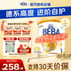 雀巢（Nestle） 德國原裝進(jìn)口  beba貝巴至尊版 六種HMO嬰幼兒配方 1段【6種HMO】27年4月 800g*1罐 德國進(jìn)口
