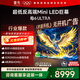 FFALCON雷鳥(niǎo)電視 98鶴6 Ultra 25款 98英寸 MiniLED 高階VA 家電國家補貼 98/100英寸電視98S595C Ultra