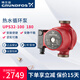 格蘭富Grundfos熱水循環(huán)泵UPS32-100回水器回水泵暖氣泵