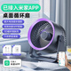 YOUMAKER【已接入米家APP】桌面小風(fēng)扇空氣循環(huán)扇宿舍學(xué)生臺面辦公室USB冷小風(fēng)扇家用渦輪迷你電風(fēng)扇 【米家智能App】灰色充插兩用丨五檔循環(huán)風(fēng)可掛可立