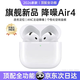 UKL【華強北頂配丨Air4代降噪款】藍牙耳機適配蘋(píng)果無(wú)線(xiàn)2025新款半入耳式金榜iphone17/16/15/14pods4 【原版正裝全功能主動(dòng)降噪版】 【主動(dòng)降噪+空間音頻+三真電量】