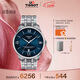 天梭（TISSOT）手表 全新杜魯爾系列男表 瑞士機械男士鋼帶腕表商務(wù)表春節不打烊