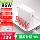 綠效適用蘋(píng)果筆記本電腦充電器PD96WMacBook Pro14/16英寸A2141A2179A2166Type-C電源套裝兼容iphone15