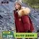 雅鹿兒童羽絨服2025冬季新款男女童毛領(lǐng)連帽派克中大童加厚保暖外套 深雅紅 貉子真毛領(lǐng) 160 新國標90絨子 充絨量114克