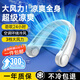 MI小米同款掛脖風(fēng)扇循環(huán)扇便攜制冷懶人隨身小風(fēng)扇靜音無(wú)葉脖子usb電風(fēng)扇小型空調制冷扇宿舍辦公室 【制冷款】勁吹24H+降溫提升300%