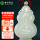 七彩云南和田玉青白玉本命佛吊墜千手觀(guān)音十二生肖鼠八大守護神男女款玉墜
