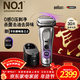 博朗（BRAUN）9系巔峰版2.0清潔護理中心電動(dòng)剃須刀整機德國進(jìn)口往復式馬年禮盒款送老公男朋友生日禮物