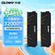 光威（Gloway）16GB(8GBX2) DDR4 3200 臺式機內存條 天策 馬甲條 精選顆粒 CL18 星空黑