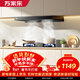 萬(wàn)家樂(lè )油煙機【小颶風(fēng)T4R2】抽油煙機自動(dòng)清洗 歐式22m3/min爆炒大吸力深腔攏煙家用免拆洗油煙機